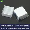 Disipador de Calor con Cinta Adhesiva para Chip Pequeño de Placa Base, IC de Memoria, Tubo Mos 3m8810 Adhesivo Térmicamente Conductor 20*20*10 Radiador