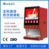 Dispensador Automático Completo de Bebidas Calientes Instantáneas con Cinco Ingredientes, Máquina Comercial de Bebidas, Máquina de Leche de Soya y Café Lista para Beber, Exportación Personalizada