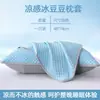 Funda de almohada de frijol de hielo de una pieza, funda de almohada de seda de hielo de frijol refrescante, juego de dos, funda de almohada tamaño adulto, lavable a máquina, tapete de almohada de verano