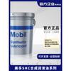 Mobil Glygoyle He220 Aceite Sintético Especial para Engranajes Vg220 Lubricante