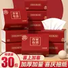 Colección Completa de Suministros para Bodas, Caja de Pañuelos para Banquete de Boda, Servilleta de Boda Roja Festiva, Boda de Compromiso, Papel de Seda con la Palabra Feliz