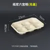 Caja de Empaque para Postre Cuadrado de Pulpa Jiugongge Hojaldre Sushi Pastel de Yema de Huevo Caja de Empaque para Alimentos Caja para Frutas