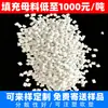 Fabricante de Masterbatch de Relleno de PP de Guangxi Gránulos Reductores de Costo de PE Plástico Blanco Moldeo por Inyección de PP Venta al por Mayor Estabilizador de Carbonato de Calcio