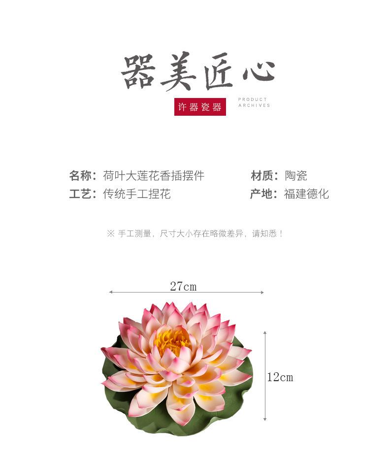 荷叶莲花香插详情_02.jpg