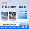 KONISHI JapãoEsE Xiaoxi Cola para Cerâmica E250 E380 Epóxi Gorduroso Número Forte Cola AB Forte Secagem Rápida Cola