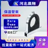 Accesorios de Soporte Sísmico Tipo U Tipo P Base sin Soldadura para Paquetes de Tuberías Protector de Esquina de Ocho Agujeros Costilla de Refuerzo Reparación de Automóviles Accesorios Sísmicos Juego Completo