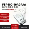 Adequado para Módulo Ativo de Tensão Plena Fsp Fonte de Alimentação Pequena 1U 270W/300W500W Flex Nas Pequenos Gabinetes