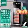 Gabinete de Desinfección Mengshi Gabinete de Desinfección Comercial Gabinete de Limpieza Vertical para el Hogar Gabinete de Desinfección para Vajilla de Comedor y Juegos de Té