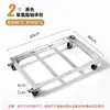 Base Móvil con Soporte de Rodillo, Soporte de Apoyo con Capacidad de Carga, Base para Congelador y Lavadora, Chasis Rectangular de Ángulo de Acero