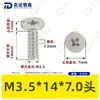 Tornillos Autorroscantes de Acero Inoxidable 304 Cabeza Plana Cruzada Cb Tornillos Autorroscantes de Cabeza Plana Delgada Pequeños Tornillos M2M2.3M3M4M5M6
