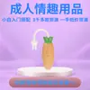 Produtos de novidade para adultos, fornecedor direto de produtos para adultos, brinquedos sexuais, ovos vibratórios, atacado Yuji Pêssego Ar Cenoura
