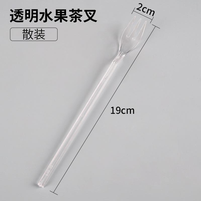 透明水果茶叉散装