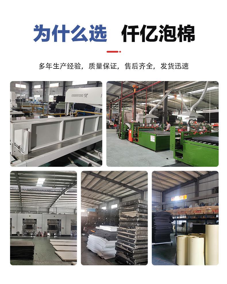 产品1仟亿泡棉详情_06