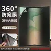 Aplicável à tela dobrável Samsung Z fold8ultra filme anti-espião 360 graus celular fold7 filme anti-espião completo
