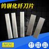 Hoja de Acero de Tungsteno Hilo de Spandex Cuchillo Recto de Corte Corto Cuchillo de Corte Cuchillo de Corte para Fibra de Vidrio Nylon Máquina de Corte Máquina de Corte