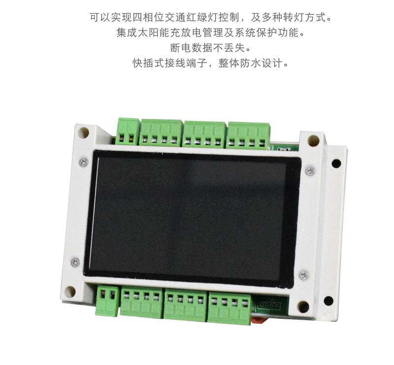 太阳能临时灯控制器_03