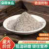 Suministro de Polvo de Semilla de Chía, Polvo Sustituto de Comida de Grano Entero, Ingredientes del Polvo Sustituto de Comida de Semilla de Chía, Polvo de Grano Entero al por Mayor en Stock
