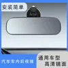 A versão atualizada do espelho retrovisor interno do carro tipo ventosa com campo de visão amplo é equipada com um espelho traseiro plano no carro