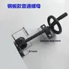 400 Fixador de Máquina de Aço Conjunto de Montagem Fixador de Parafuso de Avanço Placa de Fixação Acessórios para Máquina de Corte de Perfil Conjunto Completo Porca de Abertura e Fechamento