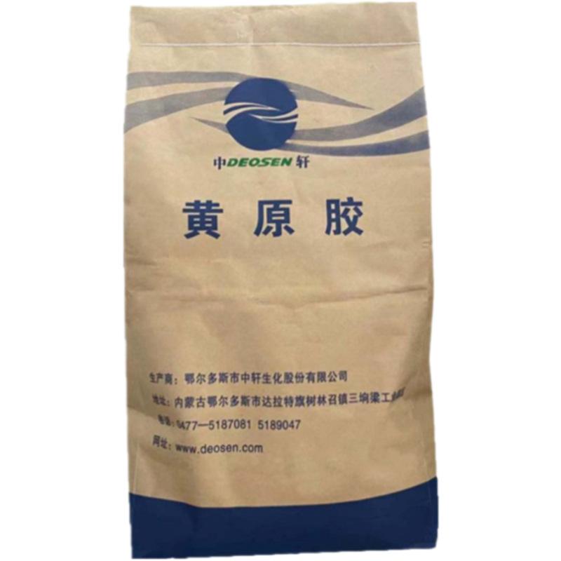 中轩黄原胶