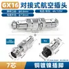 Conector Socket de Enchufe de Aviación Macho Hembra Acoplamiento Inserción Recta Conector Metálico Circular GX12/GX16/GX20 Ninguno