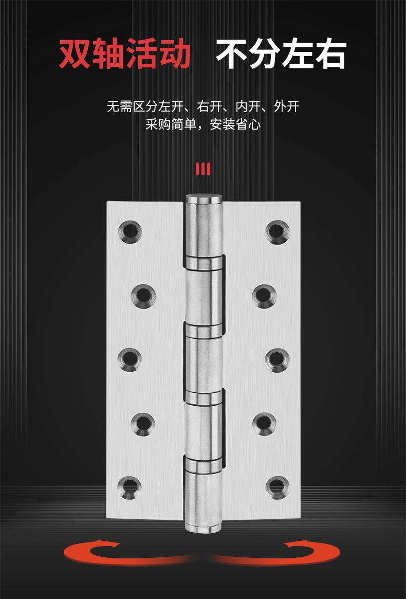 铰链