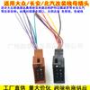 Adecuado para el Nuevo Jetta de Volkswagen, Nuevo Bora, Octavia, Polo, Cable de Modificación de DVD Peugeot, Cable de Cola Cable de Alimentación Conector Hembra