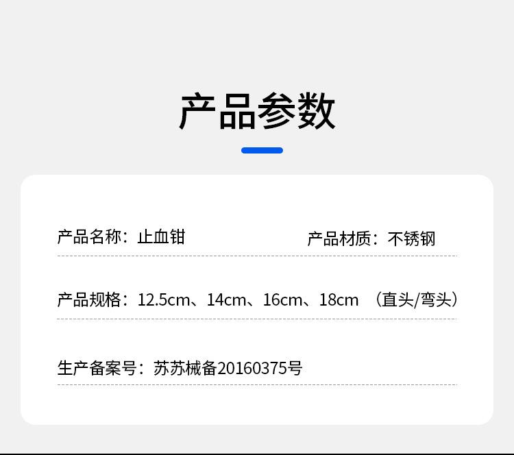 止血钳详情页2_08.jpg