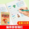 Atacado jovem coesão lápis traçado vermelho este pinyin digital traçado vermelho caracteres chineses traçado vermelho inglês caderno de caligrafia caderno de atividades infantil