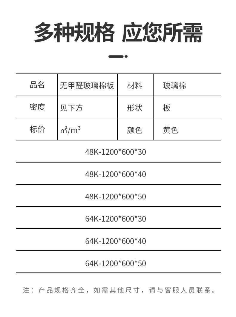 无甲醛玻璃棉板