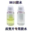 Adhesivo para galga extensiométrica H610 703 cinta posicionamiento galga extensiométrica consumibles experimentales alambre de alta temperatura otro