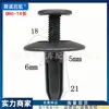 Tornillo de hebilla de expansión universal para coche, revestimiento de guardabarros, parachoques, guardabarros, maletero, hebilla de clip de plástico