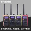 Baofeng 7ª generación uv5r walkie-talkie mini walkie-talkie de alta potencia intercomunicador plataforma móvil para exteriores