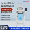 Máquina de Bordar Computadorizada Automática Qihong de Cabeça Única Bordado Plano Bordado para Vestuário Pronto Bordado de Chapéu Máquina de Bordar