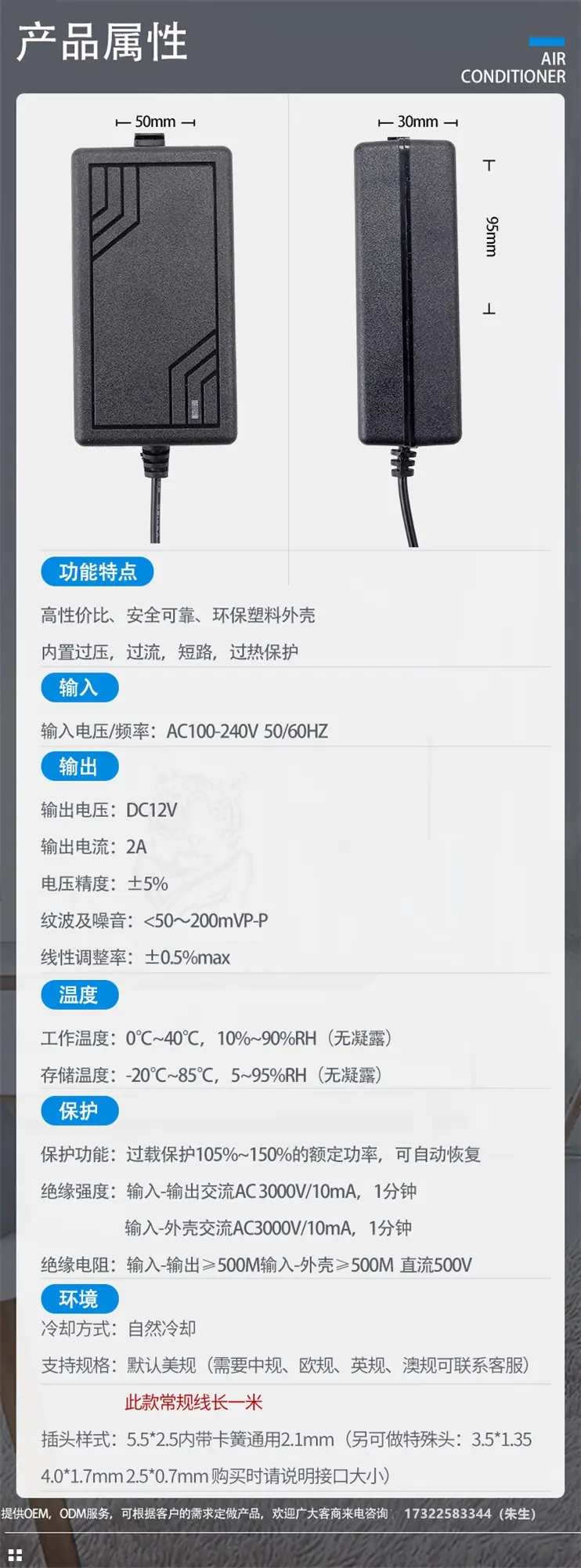 网型双线12V2A_02