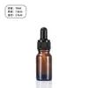 Botellas de Aceite Esencial Marrones al por Mayor, Botellas Marrones a Prueba de Luz para Dispensar Cosméticos en Stock con Gotero de Punta de Goma, Botellas de Sérum