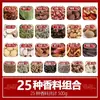 Coleção Completa de Especiarias e Temperos: Anis Estrelado, Anis Grande, Pimenta de Sichuan, Canela, Mistura de Treze Especiarias para Carnes Ensopadas, Temperos para Hot Pot, Atacado de Temperos Domésticos