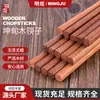 Palillos de madera maciza al por mayor 28cm madera de Pontian palillos para olla caliente vajilla de restaurante sin pintura sin cera palillos de madera