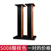 Soporte de Altavoz de Pie para el Hogar de Madera Maciza Color Soporte Trípode de Sonido Envolvente Bastidor de Calidad de Sonido Base para Altavoz de Escritorio