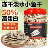 Pescado de Agua Dulce Seco para Gatos, Perros y Hámsteres; Snacks para Mascotas para la Limpieza Dental y el Aumento de Peso; Alimento para Loro y Tortuga; Pescado Liofilizado Sin Sal