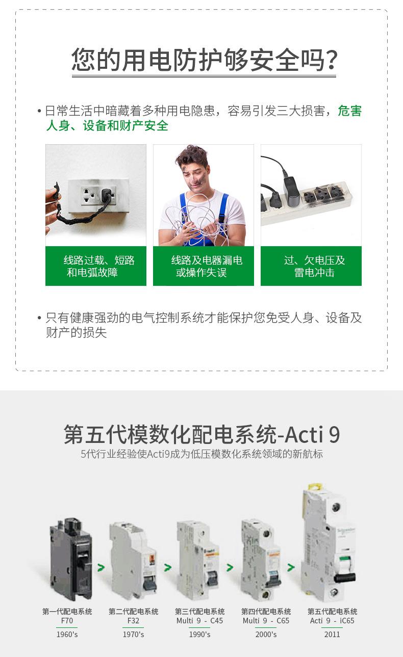 IDPNA小型断路器_02.jpg
