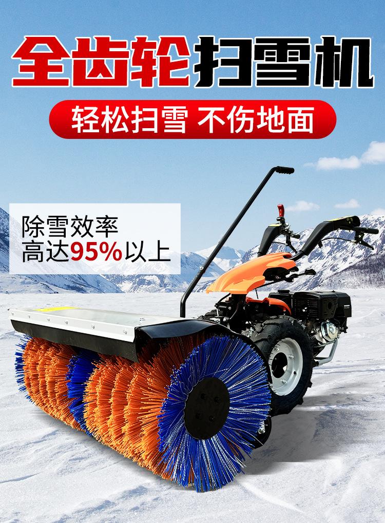全齿轮扫雪机详情页-全公司_001 (1).jpg