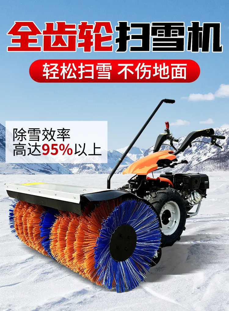 全齿轮扫雪机详情页-全公司_001 (1).jpg