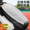 Capa de Assento para Motocicleta e Veículo Elétrico, Capa Protetora de Couro com Proteção Solar e à Prova d'Água, Capa de Assento para Veículo Elétrico, Capa para Veículo a Bateria, Universal para Todas as Estações