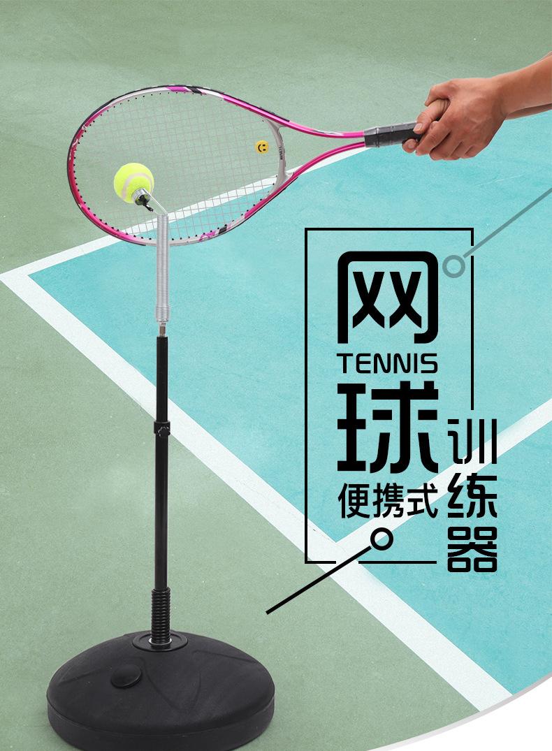 网球训练器_01