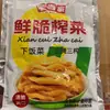 Chongqing Hongli Fuling Zha Cai Desfiado 50g Prato de Vegetais em Conserva para Arroz Aperitivo Alivia a Oleosidade Combina com Mingau Macarrão Salteado Mistura Uso Doméstico Embalado
