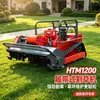 Cortacésped de Control Remoto HTM1200 Marca Haituo Ajuste de Bloqueo Multinivel de la Altura de la Cuchilla Maquinaria de Corte