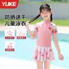 Traje de baño Yuke para niñas, de dos piezas, para niños pequeños, medianos y grandes, nuevo modelo 2026 trajes de baño infantiles para niñas