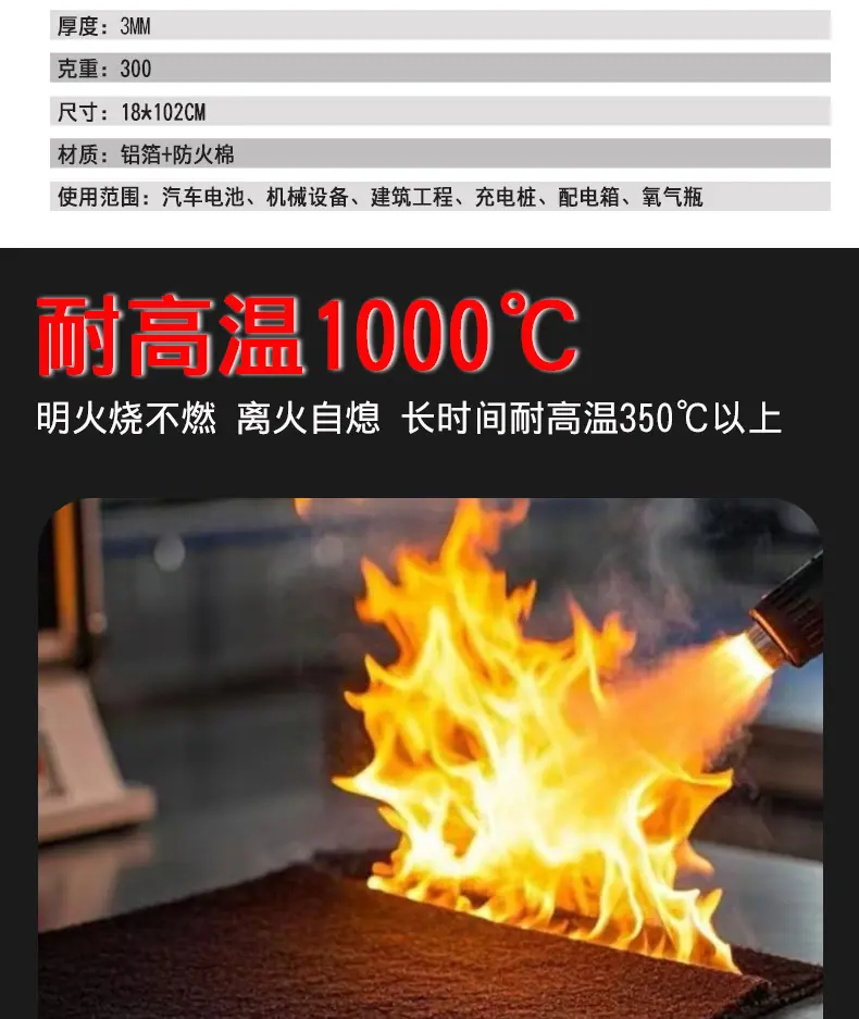 汽车电池保温隔热垫防火棉_02