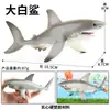 Modelos Realistas de Animales Marinos Transfronterizos: Tiburón Azul, Megalodón, Tiburón Ballena Gris, Tiburón Blanco, Tiburones Martillo Juguetes